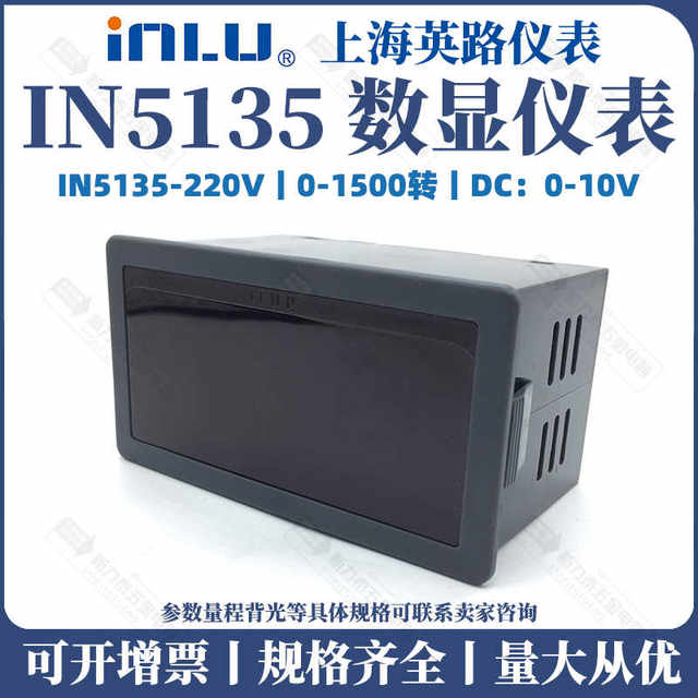 Shanghai Yinglu IN5135-220V DC AC digital display meter ammeter digital power meter voltmeter