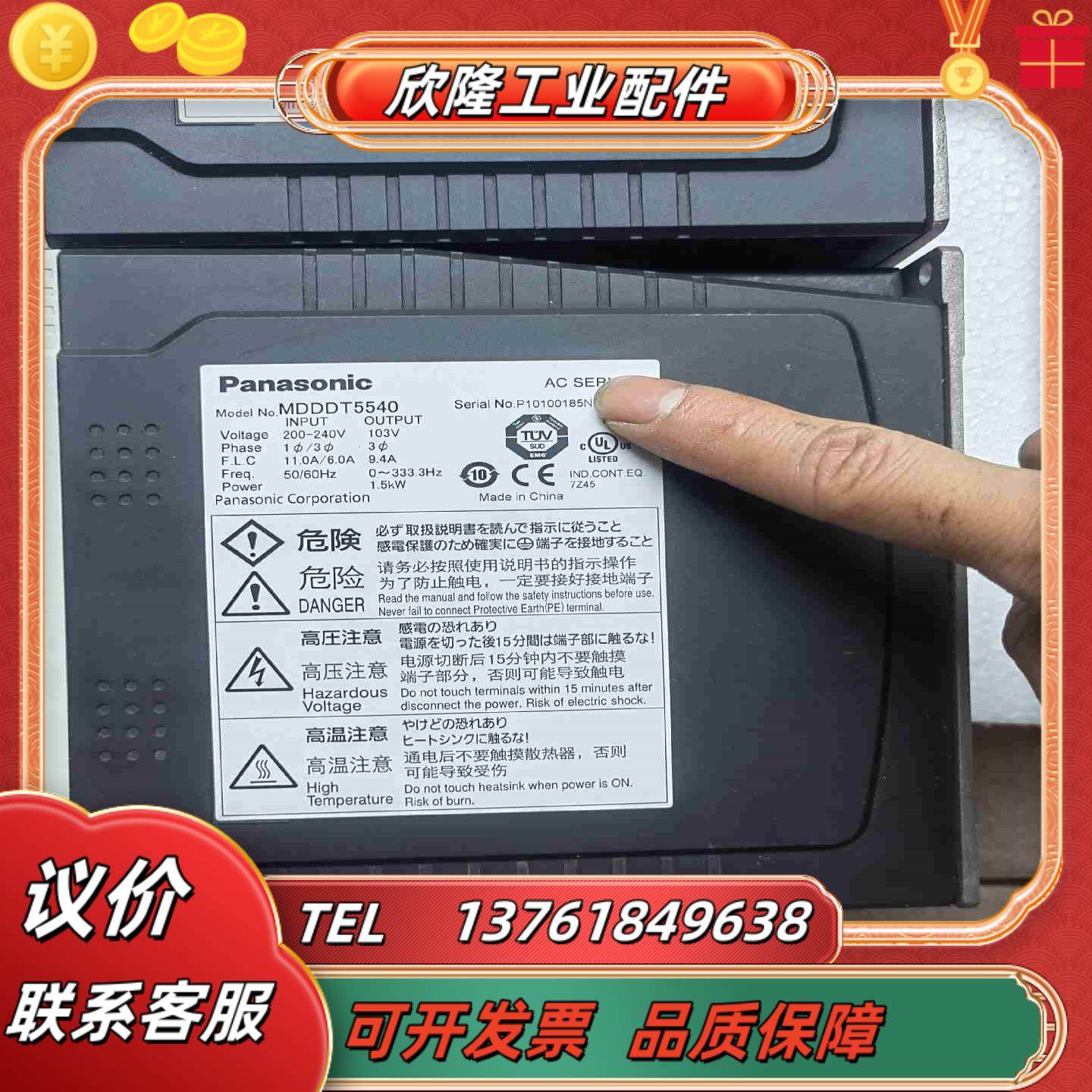 A4伺服套装  25KW议价,淘宝优惠券,粉丝福利购,淘宝优惠卷