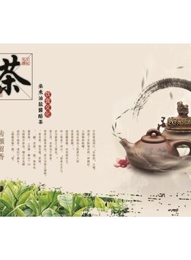 茶香春茶上新海报展板茶道茶以茶会友品荼论道茶香中国传统茶文化