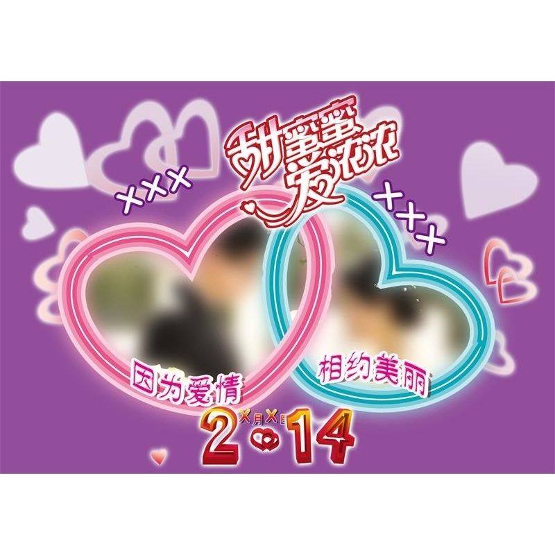 海报印制展板写真喷绘贴纸婚庆婚介展架甜蜜爱浓墙贴墙纸挂图,淘宝优惠券,粉丝福利购,淘宝优惠卷