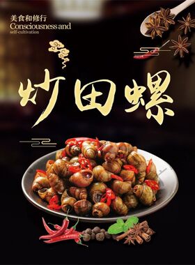 爆炒田螺背胶海报贴纸防水防晒自粘摆摊小吃车广告布定制kt板