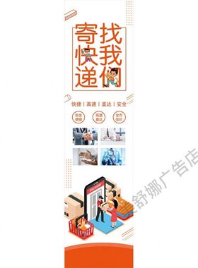 寄快递广告快递代收海报自粘贴纸贴画菜鸟驿站中通圆韵达防晒墙贴