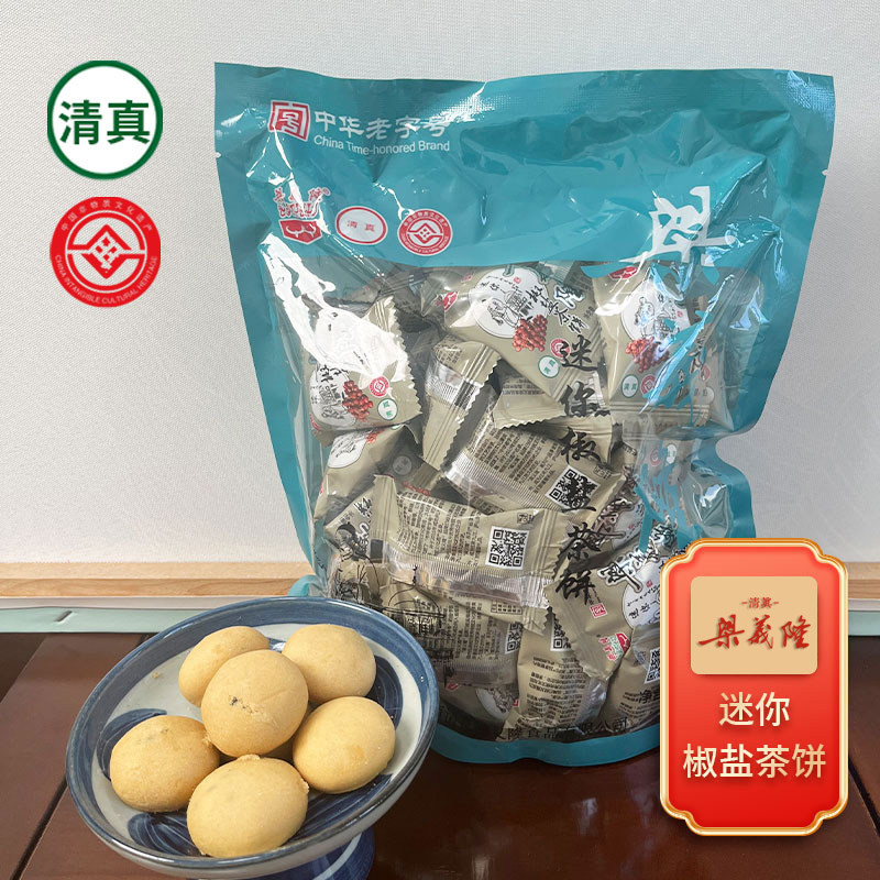 江西九江庐山特产梁义隆桂花迷你小茶饼黑芝麻传统糕点江西特产,淘宝优惠券,粉丝福利购,淘宝优惠卷