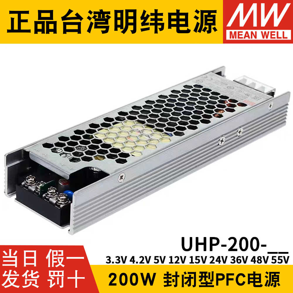 明纬UHP-200R开关电源3.3V4.2V5V12V15V24V36V48V55V 200W单组RSP - 图2