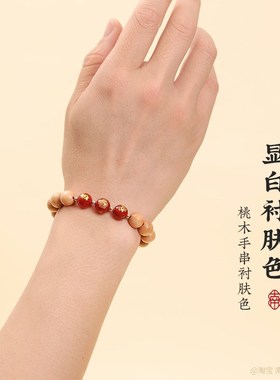 桃木三合六合转运珠局手串女十二生肖属兔龙鸡马本命年手链本命佛