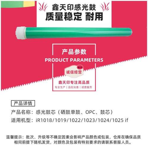 厂家适用能102 108 1019鼓芯1023 1024 10252DSB 1022J N佳PG-32 - 图1