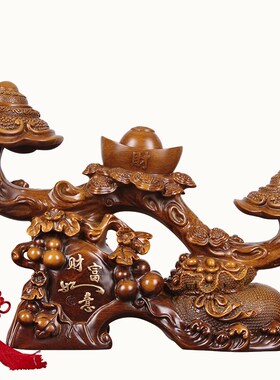 财富如意招财如意摆件仿木雕家居客厅电视柜装饰品新房乔迁送礼