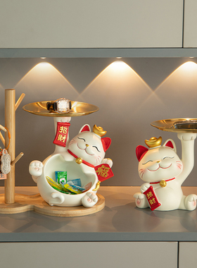 招财猫钥匙收纳摆件家居装饰品入户进门玄关置物托盘乔迁新居礼品
