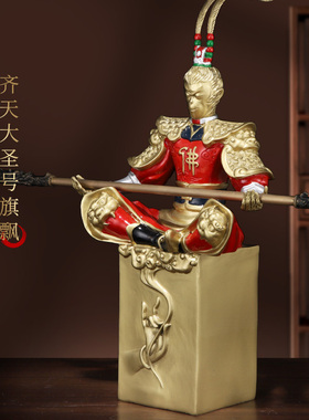 齐天大圣孙悟空铜摆件纯铜斗战胜佛客厅家居玄关装饰摆设工艺品