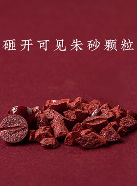 好货普陀山朱砂手串女款本命年护身天然原矿和田玉蛇年手链护身符