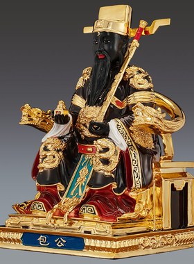 台湾彩绘纯铜包拯包大人包公像包青天佛像阎罗天子神像雕像摆件