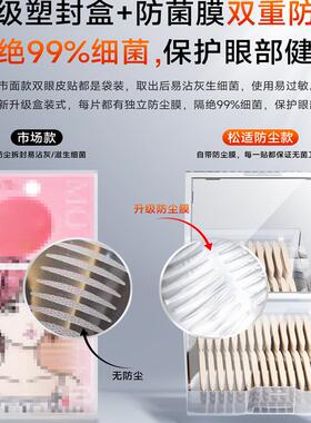 2026新款】双眼皮贴镜盒一体隐形
