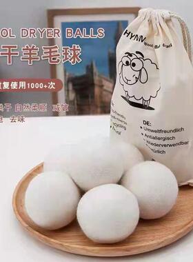 大量供应烘干机毛毡球 吸潮吸水羊毛干燥球 可定 大量现货