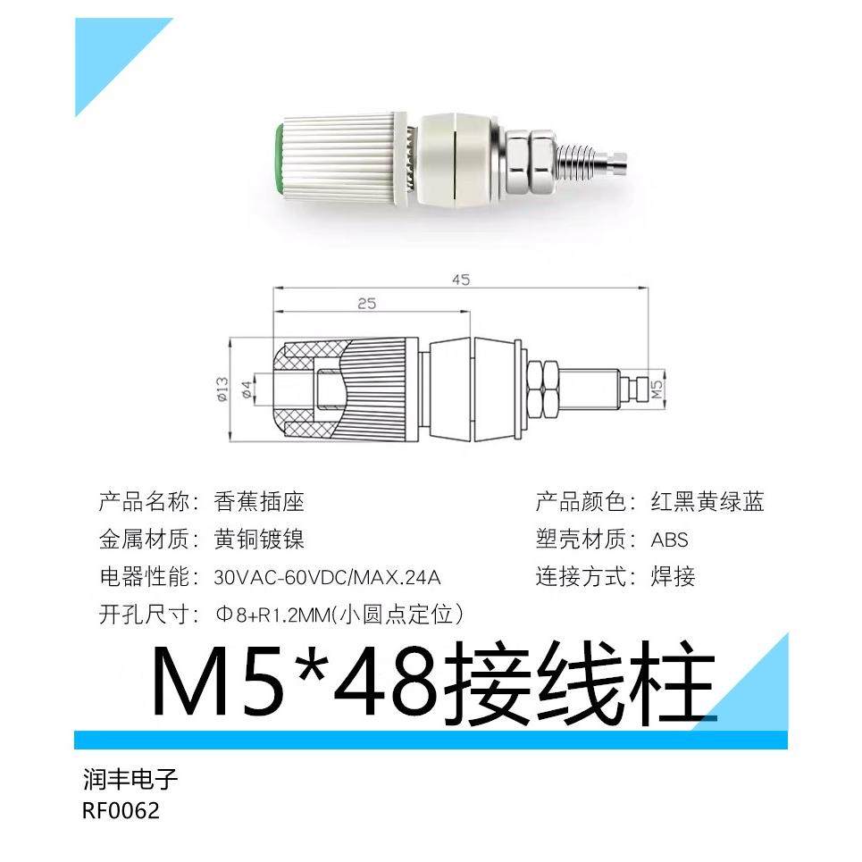 M5*45纯铜接线柱 4mm香蕉插座 30A大电流接线端子/接地柱插头,淘宝优惠券,粉丝福利购,淘宝优惠卷