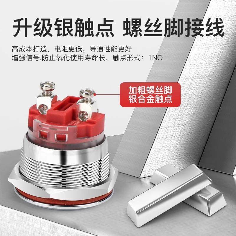 16 1922mm金属按钮大电流开关20A自锁复位防水短款启动停止螺丝脚,淘宝优惠券,粉丝福利购,淘宝优惠卷