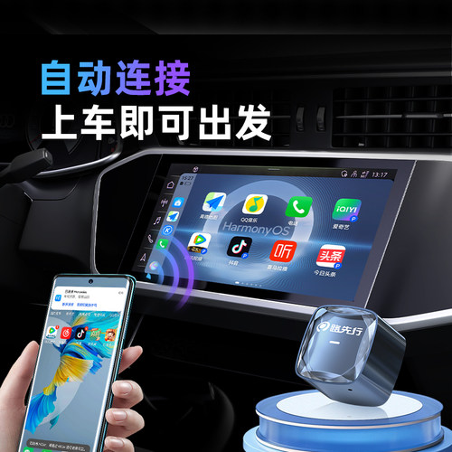 路先行华为无线HiCar盒子适用奥迪奔驰大众别克沃尔沃车机载互联 - 图2