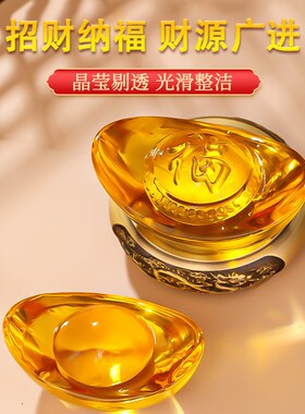 黄水晶元宝摆件金元宝琉璃元宝乔迁开业礼品家用客厅办公室装饰品