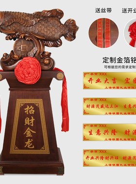 落地金龙鱼摆件办公室摆设店铺开业贺礼大型公司饭店装饰乔迁礼品