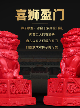 好货狮子摆件天然朱砂一对客厅家居饰品中国红砂貔貅麒麟商务中华