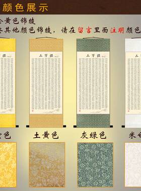 好货三字经卷轴挂画 家训家规 材中式复古书房装饰字画 绢布质可