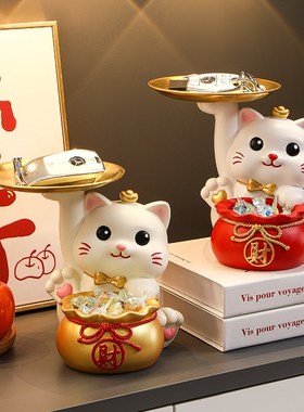 招财猫玄关入户钥匙收纳摆件新年装饰品客厅家居鞋柜乔迁新居礼物