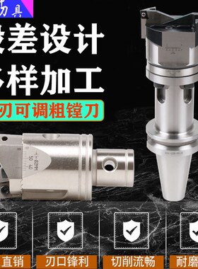 锯齿式RBH双刃粗镗头可调双刃粗镗刀微调精镗刀25/32LBK刀柄40/52
