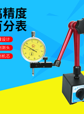 杠杆百分清货表套装校表头千分表精度0.001电子数显0-10磁力磁性