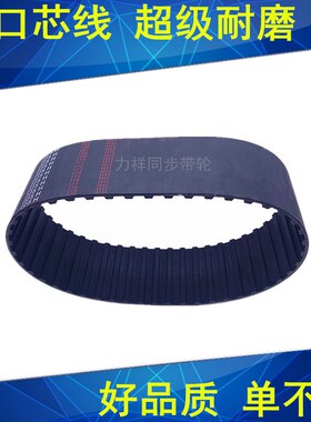 橡胶同步带1285H 1300H 1325H 1350H同步轮带H同步皮带齿距12.7mm