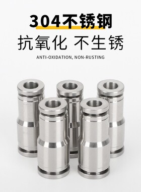 304不锈钢气管快速接头直通三通变径快插管道节流阀气动配件大全