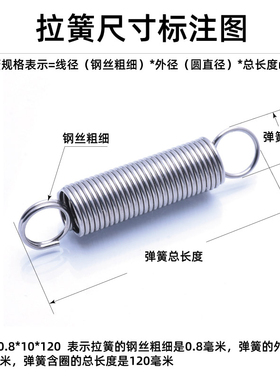 1.2*12拉簧304不锈钢拉簧 拉力弹簧 拉伸圆环闭口圈拉簧 大小弹簧