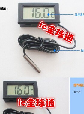 电子数显测温度计表室温水温鱼缸冰箱数字显示感应带防水探头包邮