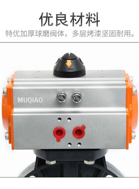 UPVC气动蝶阀国标化工PVC管对夹阀门水管塑料水阀开关DN100 80 65
