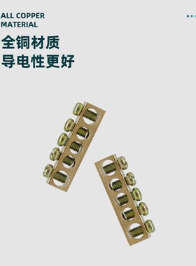 L型配电箱接线端子排 零线排 零排 五位铜排接地 高桥型5孔并线排