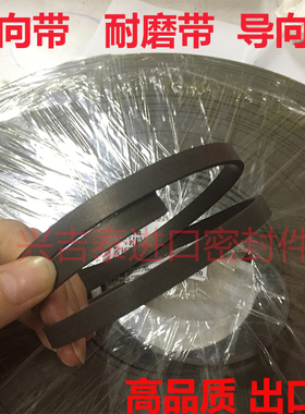 四氟青铜粉导向带/耐磨带/油缸气缸支撑环导向环25/30/40/55*4MM