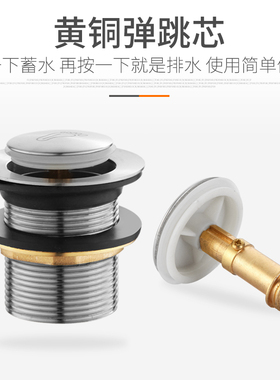 全铜浴缸浴盆下水器弹跳芯脚踩式淋浴房排水器木桶阀门排水管配件