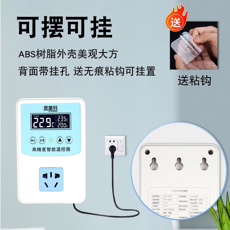 智能数显温控器电子控温仪插座开关控制器可调温度地暖水泵孵化