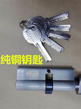 纯铜大葫芦偏心锁芯 大80偏芯单开 防盗门断桥铝门铝合金门 锁芯