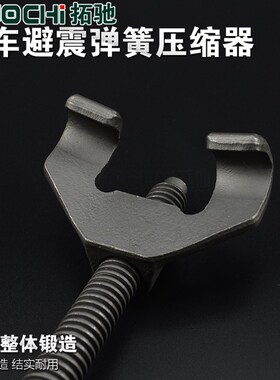汽车减震器拆装工具避震弹簧压缩器拆取拆装螺旋汽修工具拆卸修理