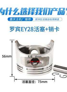 罗宾汽油机打夯机EY20 EY28活塞总成发电机RGX2400/3500活塞总成