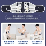 康易悦 Поясничный ремень поясничного тракта повреждение поясничного отдела позвоночника выступает по поясничным мышцам Специальная физиотерапия для мужчин и женщин, талия талия на долгое время