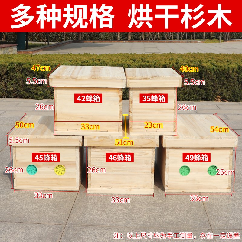 中蜂蜂箱木箱全杉木标准杉木广式小蜂箱养蜂诱蜂土养七框箱42蜂箱 - 图2