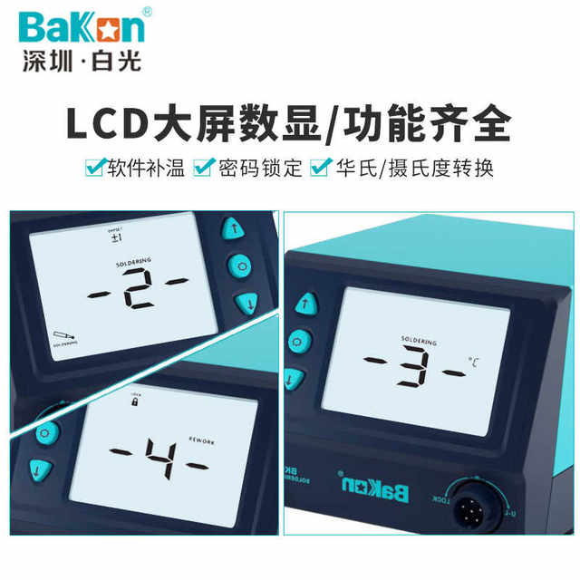 White light electric soldering iron BK969 soldering station home repair set adjustable temperature industrial grade welding 60W-70W constant temperature