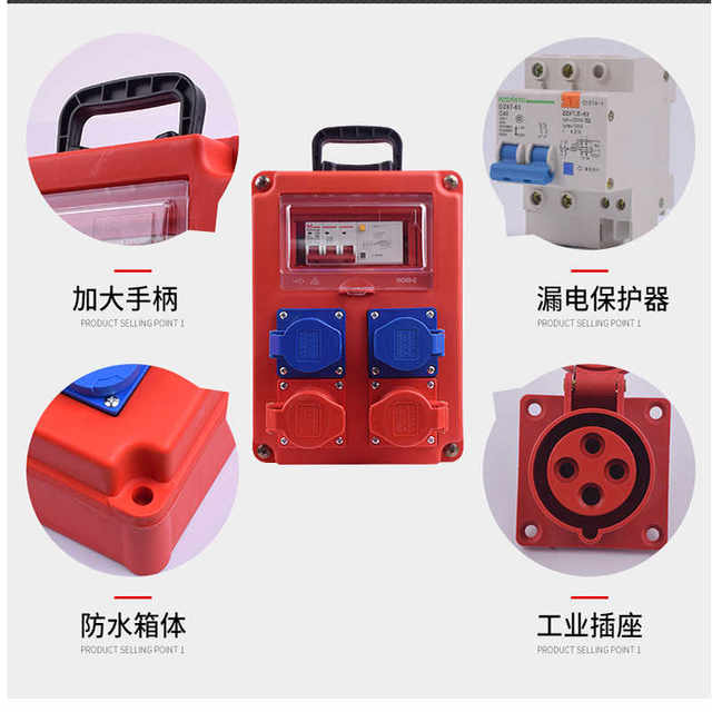 Construction site temporary mobile suitcase small electrical box box portable mobile power supply 5-hole socket 220V leakage protection