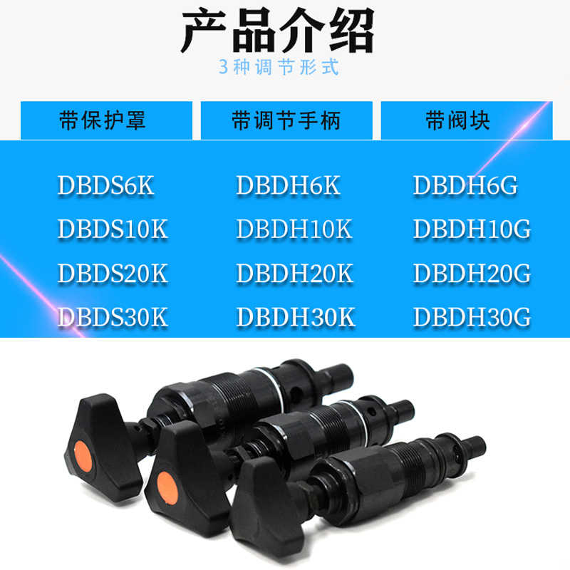 液压直动式插装阀DBDS30K S20K S10K S6K调节溢流阀 - 图1