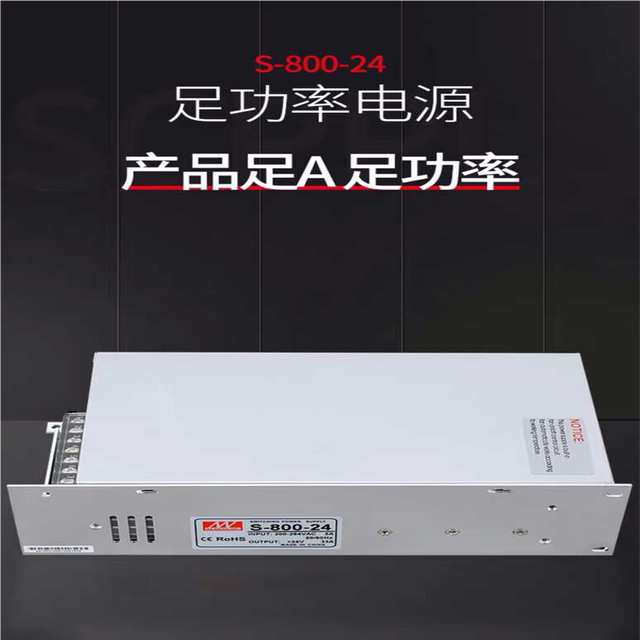 MEAN WELL 800W high power DC switching power supply S-800-24 24V33A 12V66A 36V22.2A