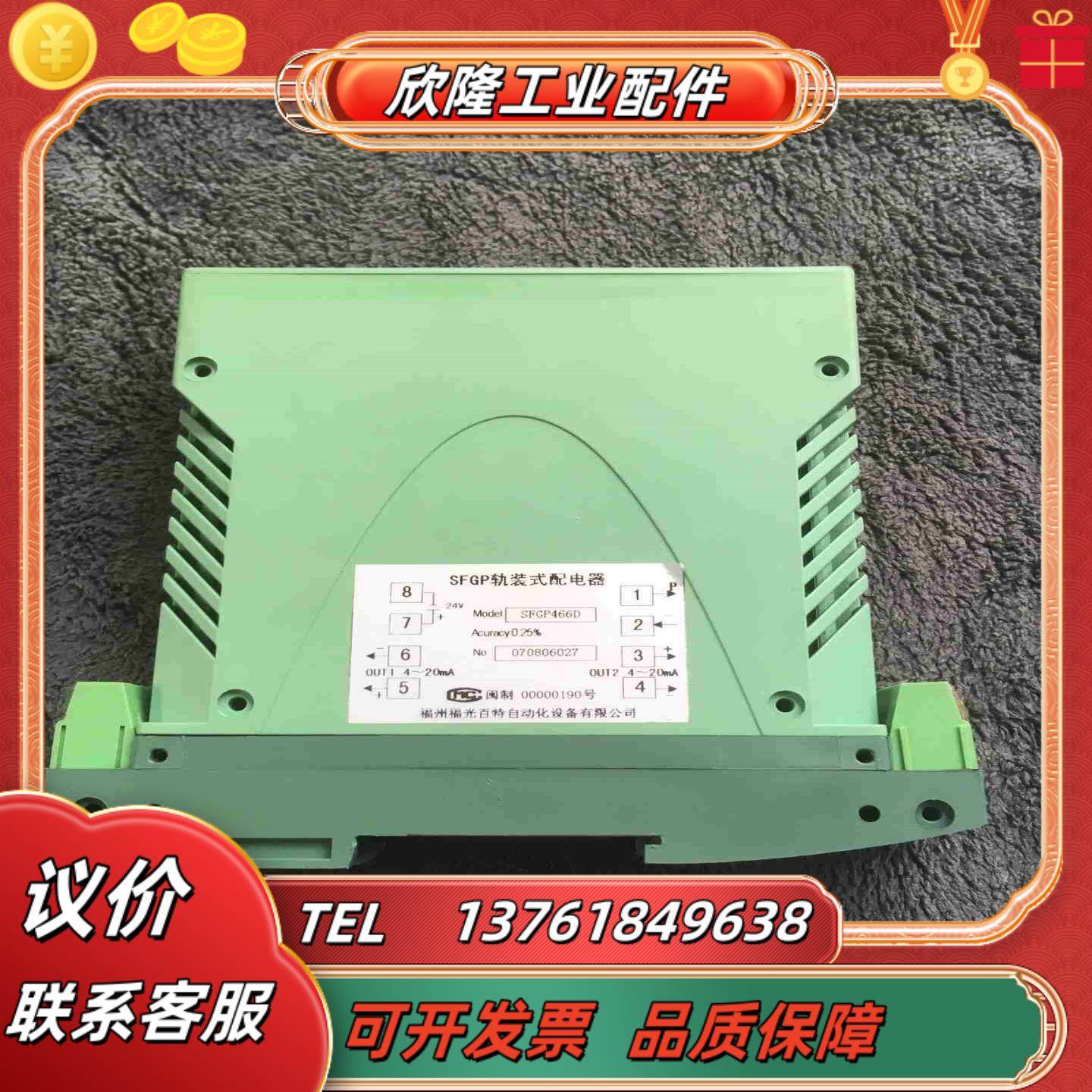 百特 SFGP轨装装式配电器SFGP466D隔离器配电器议价 - 图1