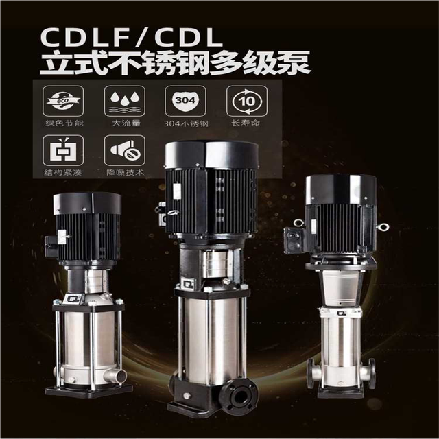 Shanghai Yidi CDL/CDLF vertical multi-stage pipeline centrifugal pump stainless steel high lift negative pressure constant pressure frequency conversion