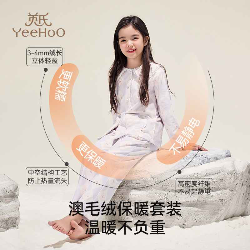 英氏女童家居服双面绒保暖儿童娃娃领长袖睡衣套装女孩秋冬季新款,淘宝优惠券,粉丝福利购,淘宝优惠卷