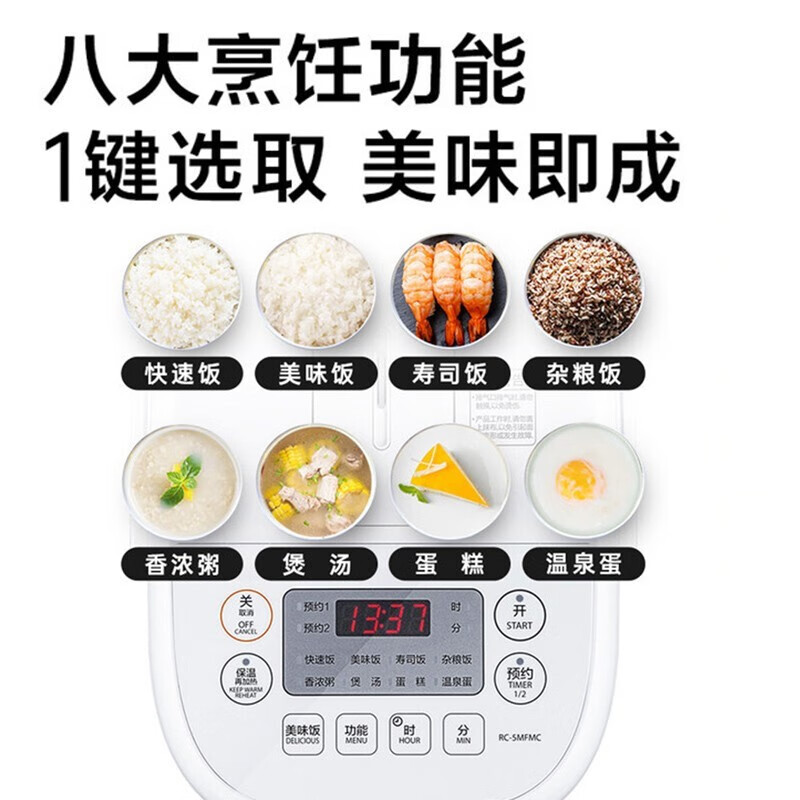 东芝小小白电饭煲家用1-3人小型进口涂层电饭锅多功能智能双定时