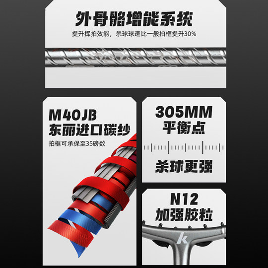 川崎螺纹钢羽毛球拍138暴力进攻型4U全碳素高磅训练进阶正品旗舰